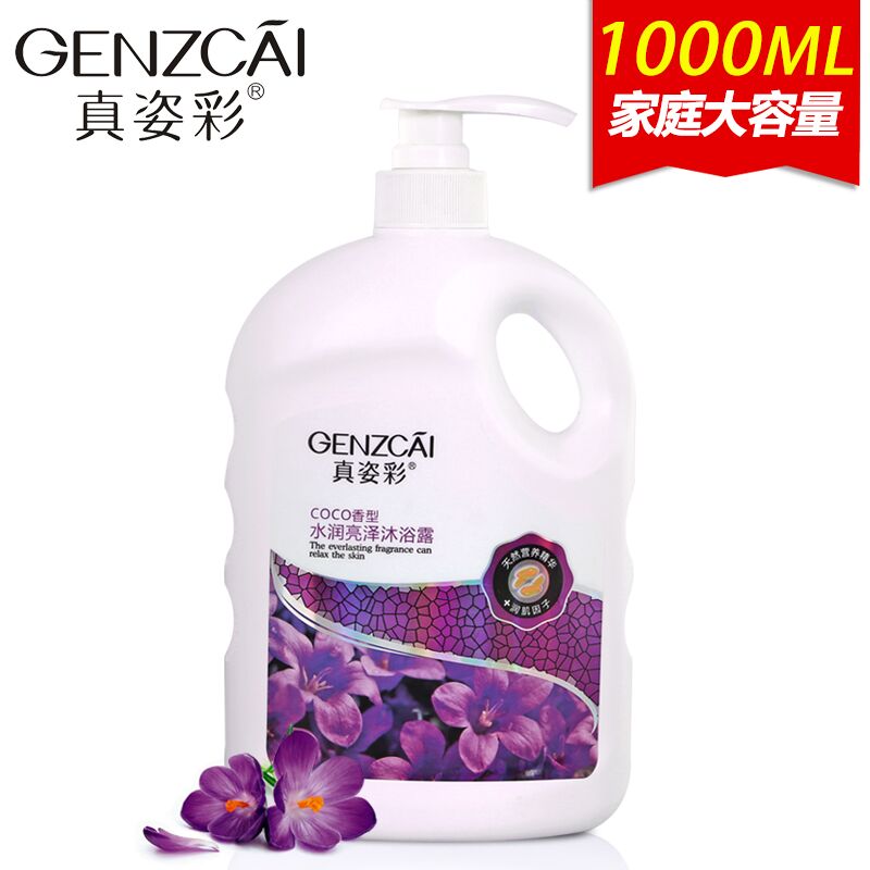 真姿彩COCO香水沐浴露男女通用1000ml嫩肤去角质持久留香包邮