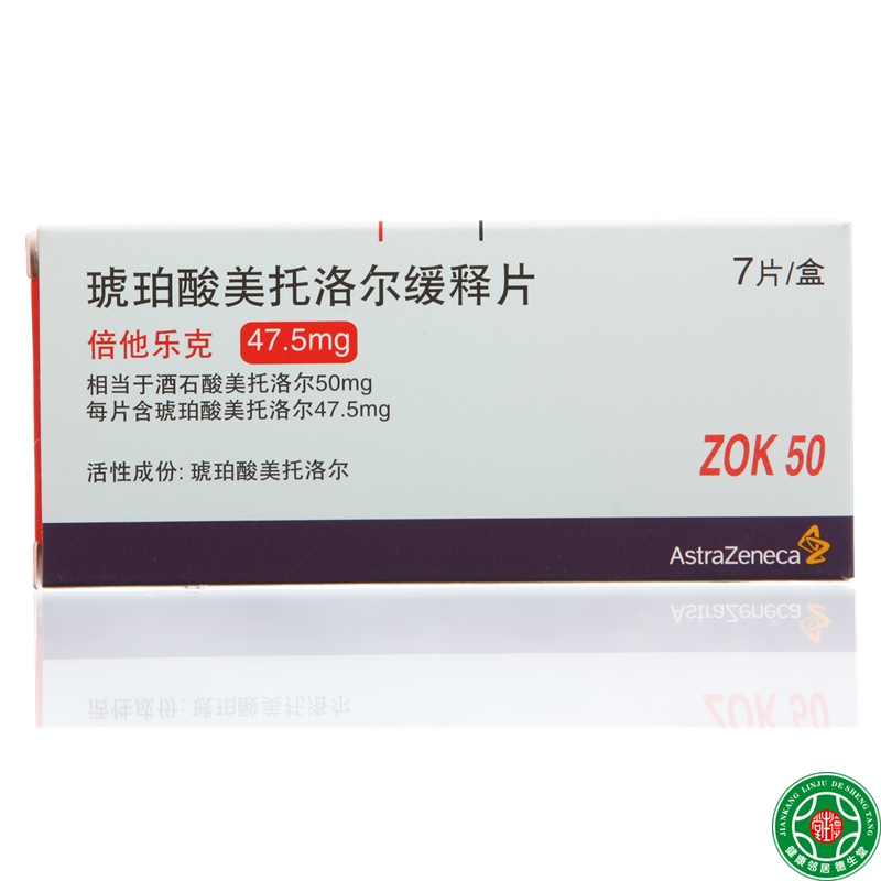 AstraZeneca/阿斯利康 倍他乐克 琥珀酸美托洛尔缓释片