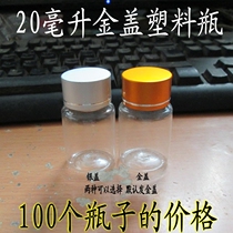 20 ml transparent plastic bottle Golden 15ml Golden Gai silver cover capsule health vial sample fen zhuang ping
