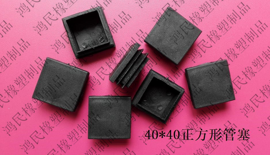 40*40 square tube plug shelf foot pad square plug square steel plug tube plug plastic plug head inner plug dust-proof plug tube cover