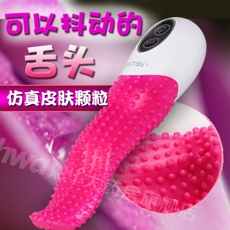 充电震动棒女用自慰器仿真舌头高潮凸点抽插刺激成人情趣性用品JB