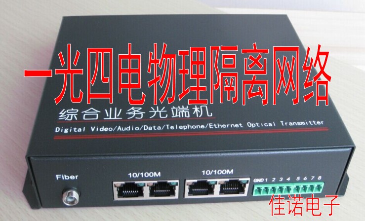 1 Optical 4 electrical physical isolation network 1 Optical 4 electrical transceiver network Optical transceiver Single-mode single-fiber FC 100 megabytes