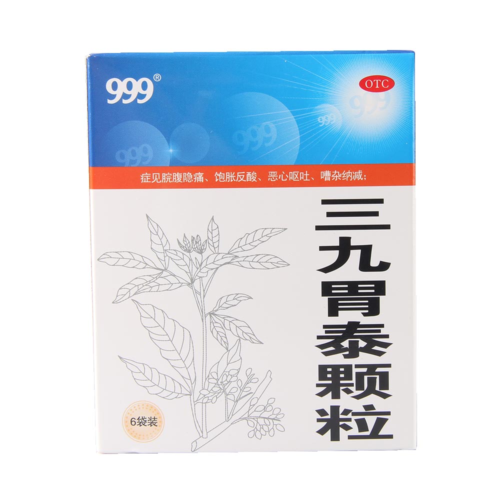 999 三九胃泰颗粒 6袋 恶心呕吐 饱胀 反酸 心口嘈杂 纳减