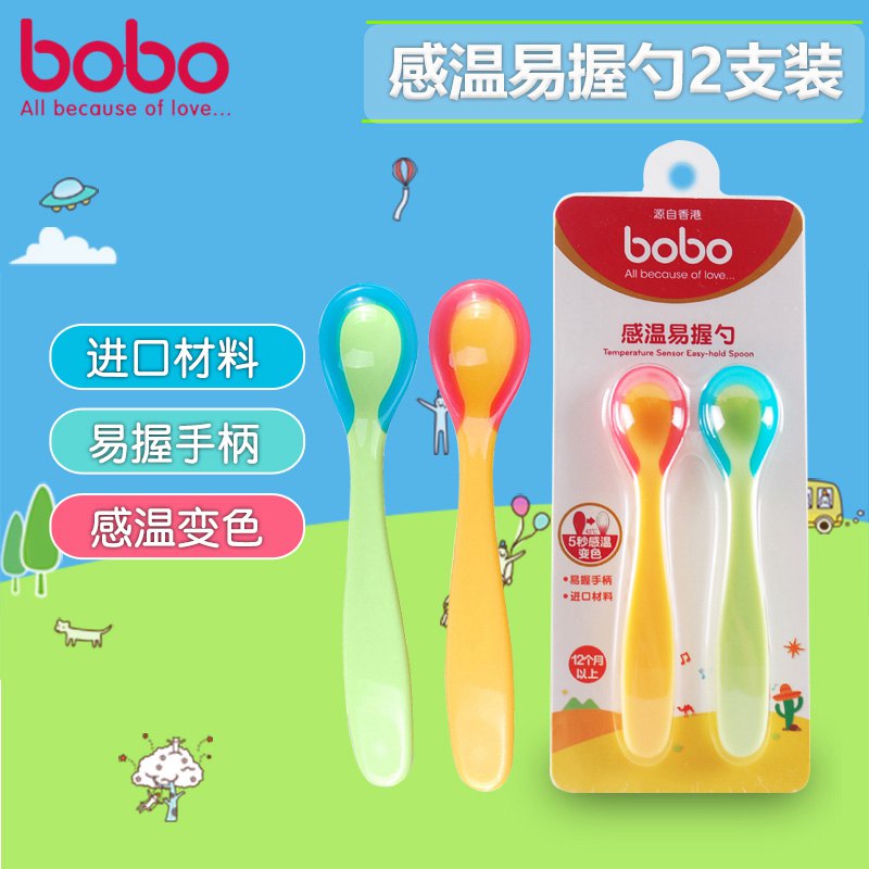 bobo乐儿宝感温勺婴儿变色汤匙 宝宝勺子防烫匙梗2只装BC102B