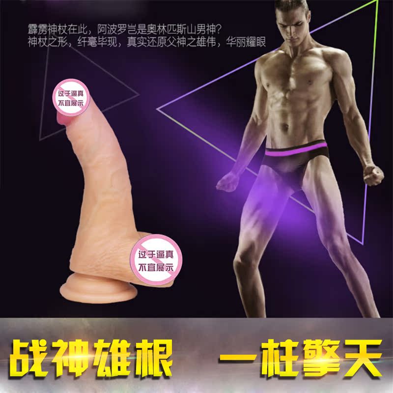 PE电动仿真阳具女用抽插自慰器超大粗几把软假JJ高潮情趣性用品K