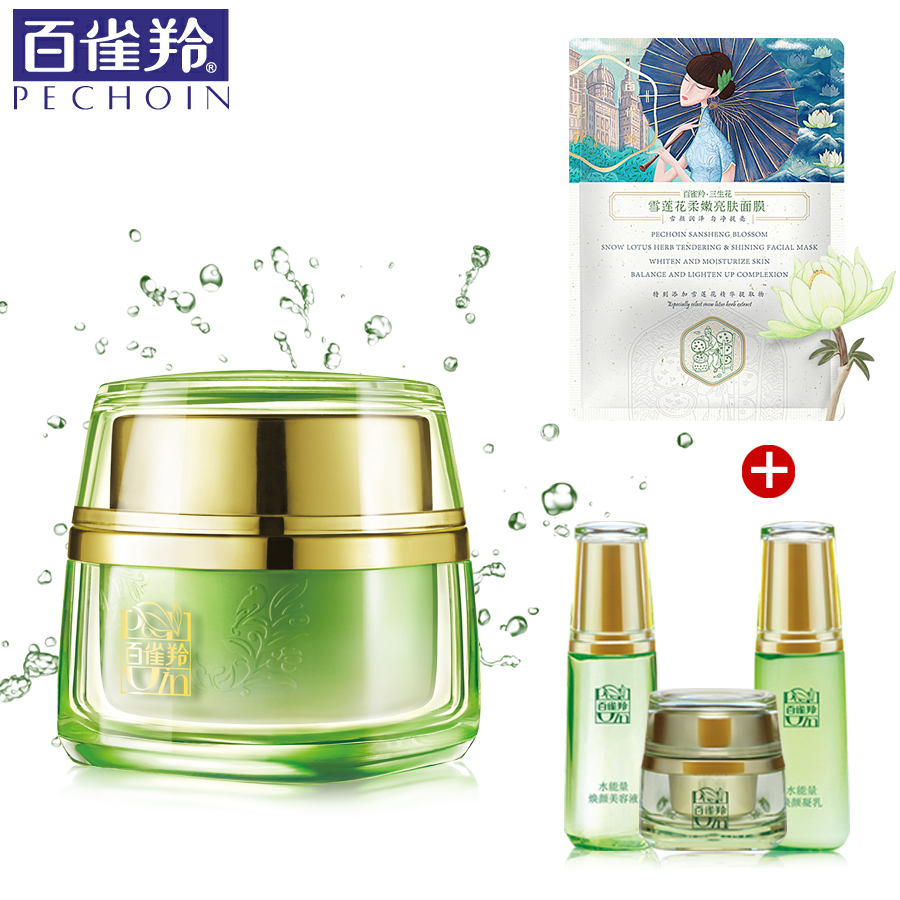 正品百雀羚面霜  水能量恒润乳霜50g 补水保湿滋养肌肤乳液护肤品