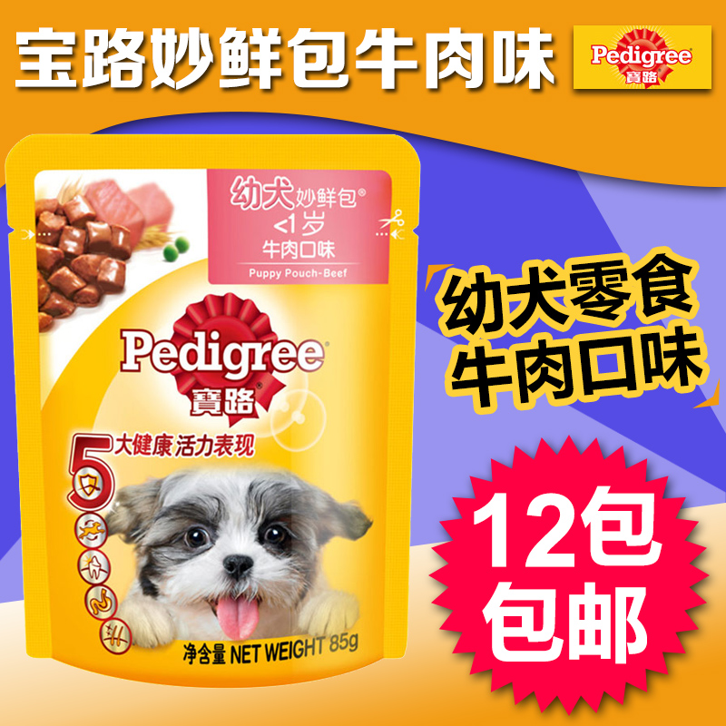 宝路 宠物妙鲜包狗狗零食牛肉湿粮85g泰迪金毛幼犬软罐头12包包邮