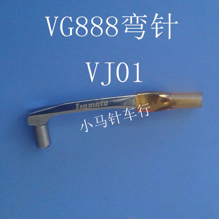 Xingling VG888 Interlock sewing machine looper VJ01 looper