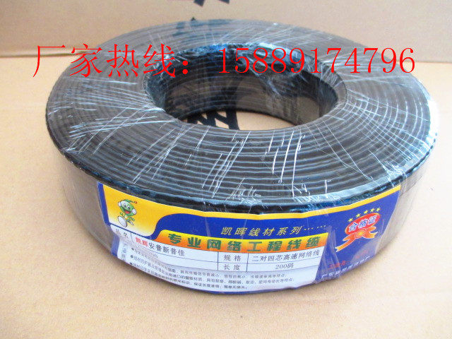 Net Route Hot Sell Kaihui Four-core Telephone Line Community Broadband Line 200 m Manufacturer Direct Sales Loss