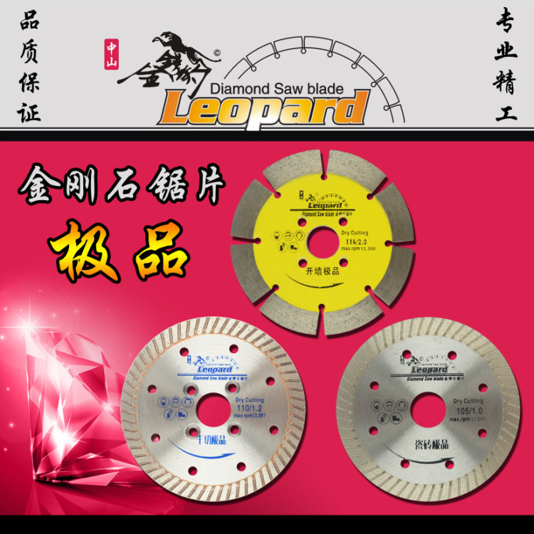 Money Leopard tile marble marble piece diamond cutting piece angle grinder cutting piece 4 inch promotion 105