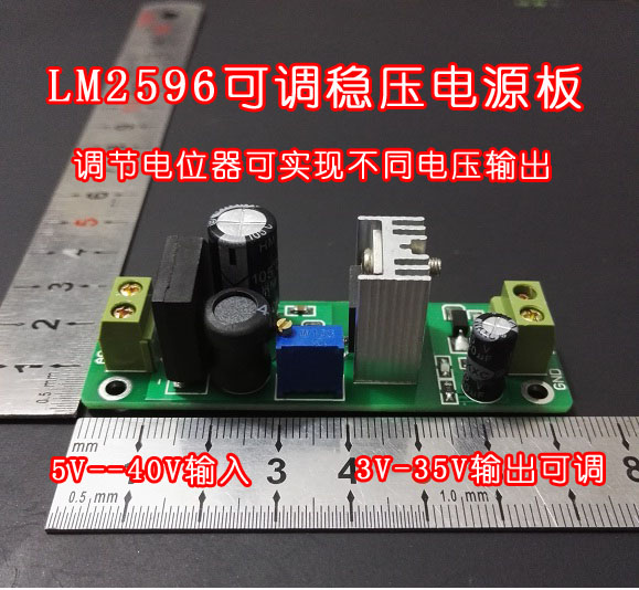 LM2596 adjustable DC voltage stabilized module DC-DC voltage reduction 3-35V precision output anti-circuit board module