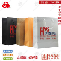 Environmentally friendly portable paper bags customizable with printable LOGO environmentally friendly shopping bags printing company exhibition promotional advertising gift bags