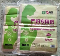 Plum Flute Maternity Special Sanitary Paper Towel Maternal Evil Dew Mat Prenatal Production House To Be Produced Supplies Knife Paper Moon paper