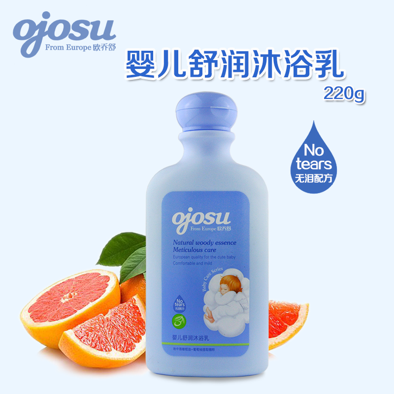 欧乔舒婴儿舒润沐浴乳 婴儿沐浴露 无泪配方 宝宝沐浴乳220g