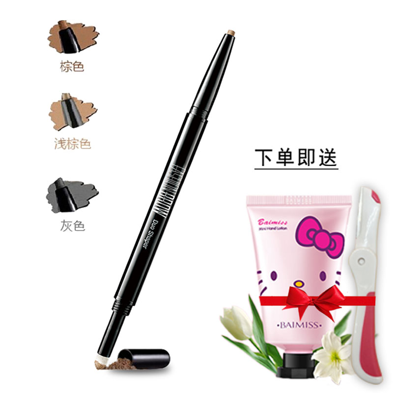 美宝莲双头自动眉笔眉粉一笔两用塑型持久防水防汗不晕染专柜正品
