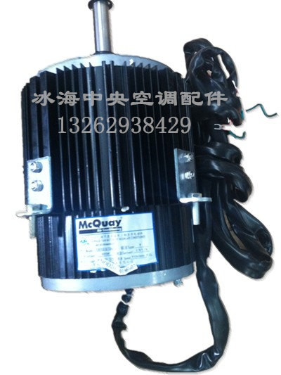 Michael Central Air Conditioning Air Cooling and Hot Water Module Unit Condenser Cooling Fan Motor