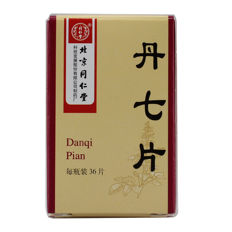 同仁堂 丹七片 0.3g*36片*1瓶/盒