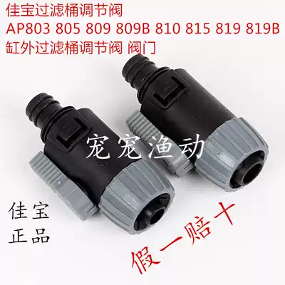 Jiabao AP803 805 809 809B 810 815 819 819B cylinder filtering barrel valve valve