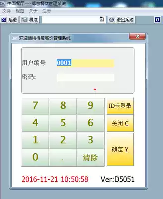 Professional catering management software Catering software with USB dongle