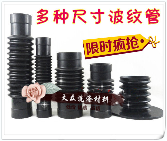 Washing machine corrugated pipe oil drain pipe hose hose dry cleaning accessories resistant to high temperature and high pressure