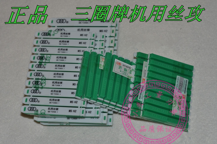 Originally installed Shanghai edge tool plant Three-lap machine to tap M2M3M4M5M6M8M10M12 three rings with screw tap