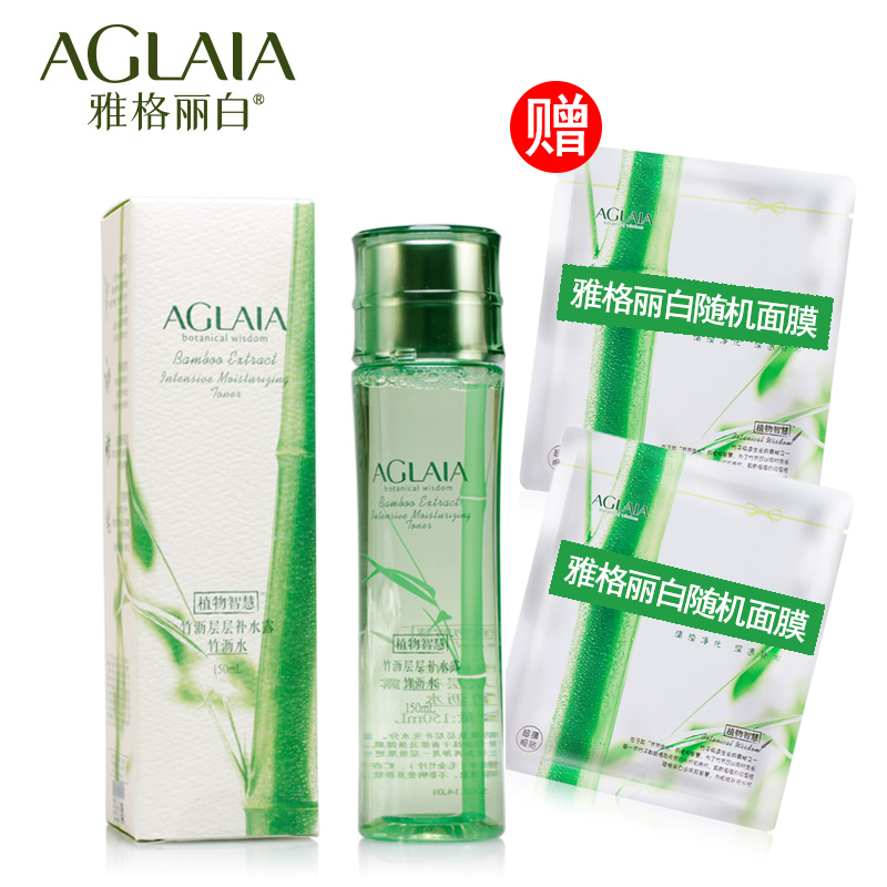 雅格丽白竹沥水层层补水露150ml 翠叶补水保湿水 化妆品专柜正品