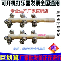 Nhà máy trực tiếp / bộ gõ Orff / đồ chơi giáo dục / chuông thanh / màu gỗ 13 barbell - Đồ chơi nhạc cụ cho trẻ em cây đàn đồ chơi cho bé