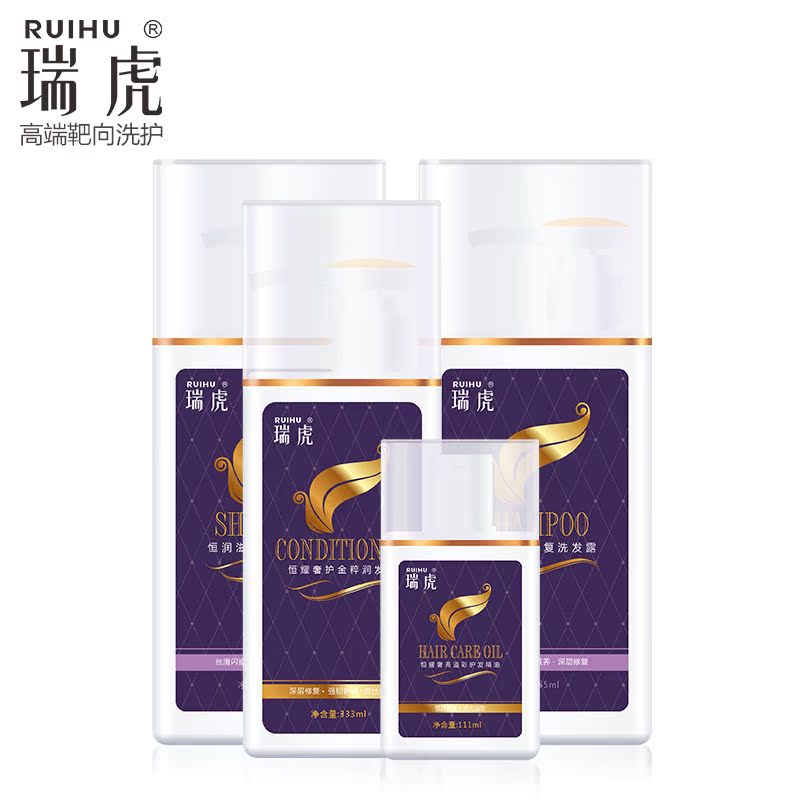 瑞虎优衡滋养洗发水 洗发露套装