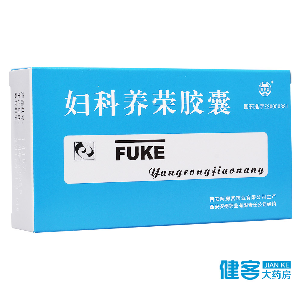 阿房宫妇科养荣胶囊 0.35g*36粒/盒