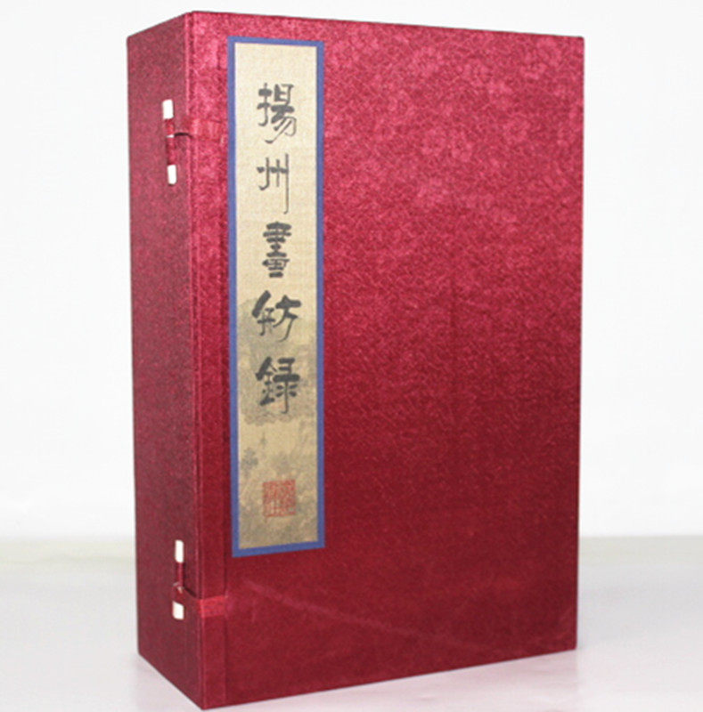 扬州画舫录宣纸线装1函8册繁体竖排广陵书社定价1200元