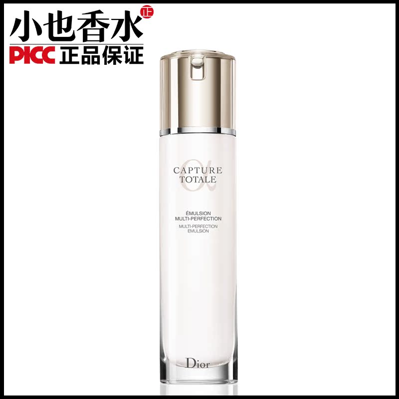 Dior/迪奥修护乳液补水保湿修护滋润丰盈肌肤秋冬必备80ML  正品