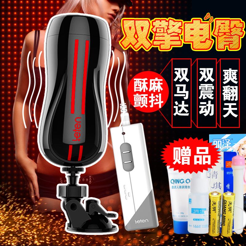 雷霆双震免提飞机杯电动男用自慰器男性夹吸抽插成人情趣性用品DS