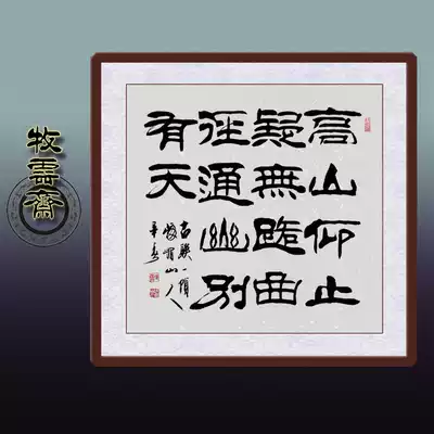 Celebrity calligraphy and calligraphy work custom-made Dou Fang study landscape poetry on behalf of the plaque inscription