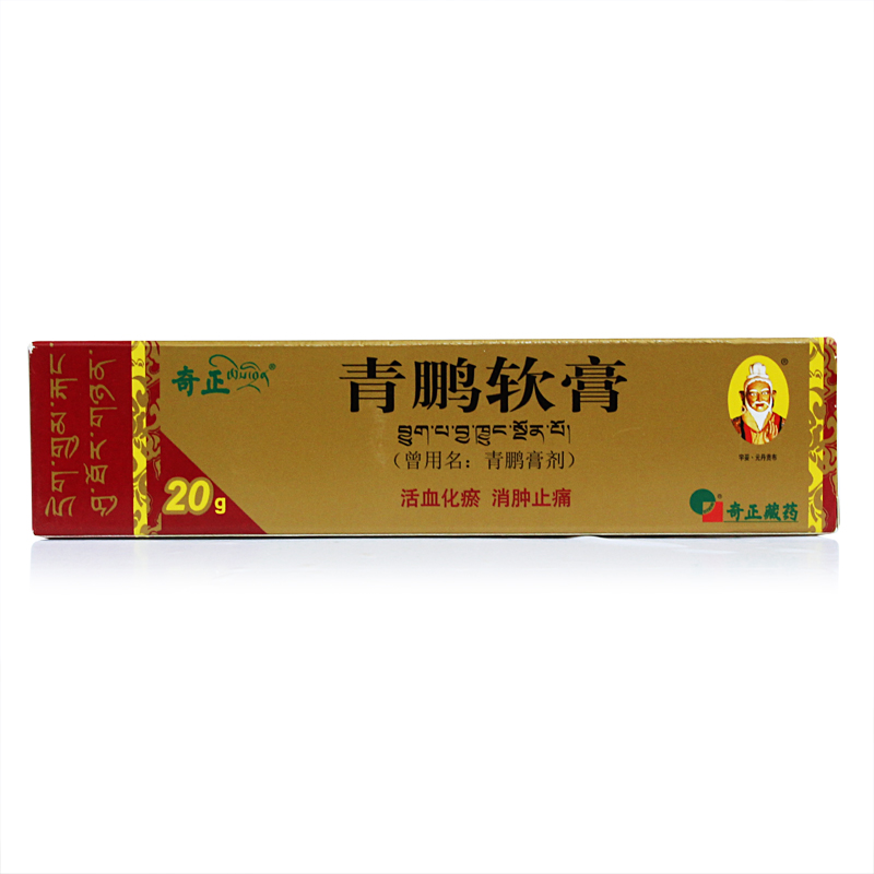 奇正 青鹏软膏 20g*1支/盒