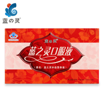 Ling Lan Ling Lan Ling Blood Nutrient Solution 10ml * 10 boxes