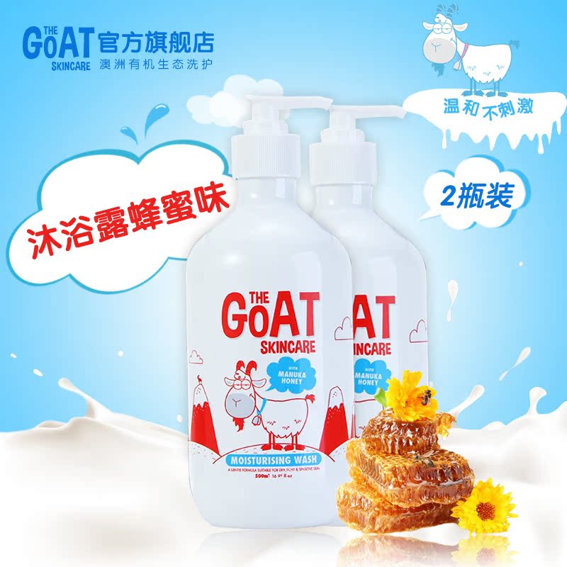 澳洲The Goat Skincare山羊奶滋润保湿沐浴露蜂蜜味500ml*2