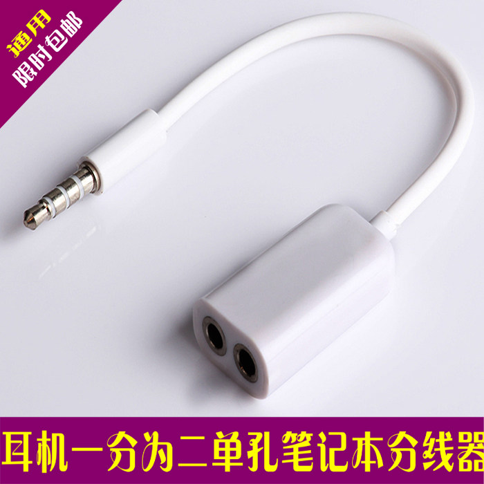 Ear Machine Line Wire connector Single-hole Laptop Ear Mai Two-in-one Transfer Line Microphone 2-in-1 Audio Line