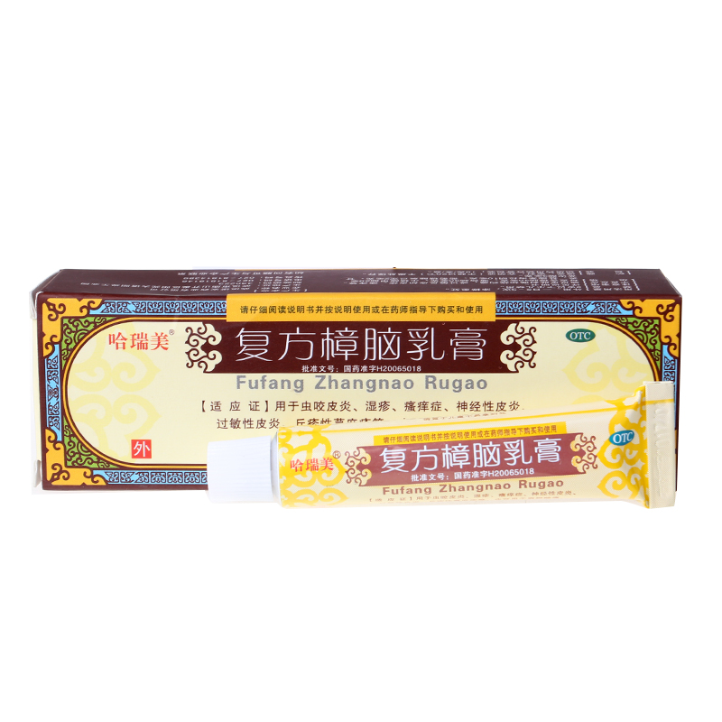 哈瑞美 复方樟脑乳膏10g 虫咬皮炎 湿疹 瘙痒症 神经性皮炎药膏