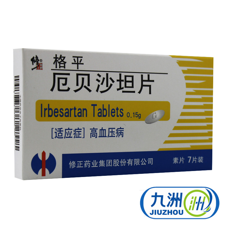 修正 格平 厄贝沙坦片 0.15g*7片/盒