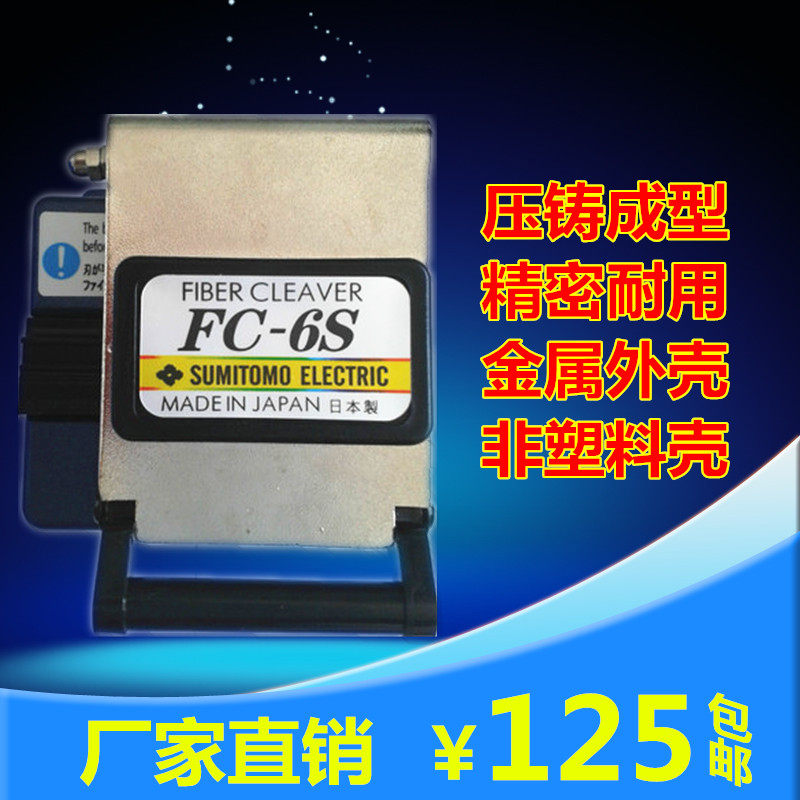 (Special offer direct sale) FC-6S Optical Fiber Cutter Optical Cable Cutter Precision Durable Metal Body