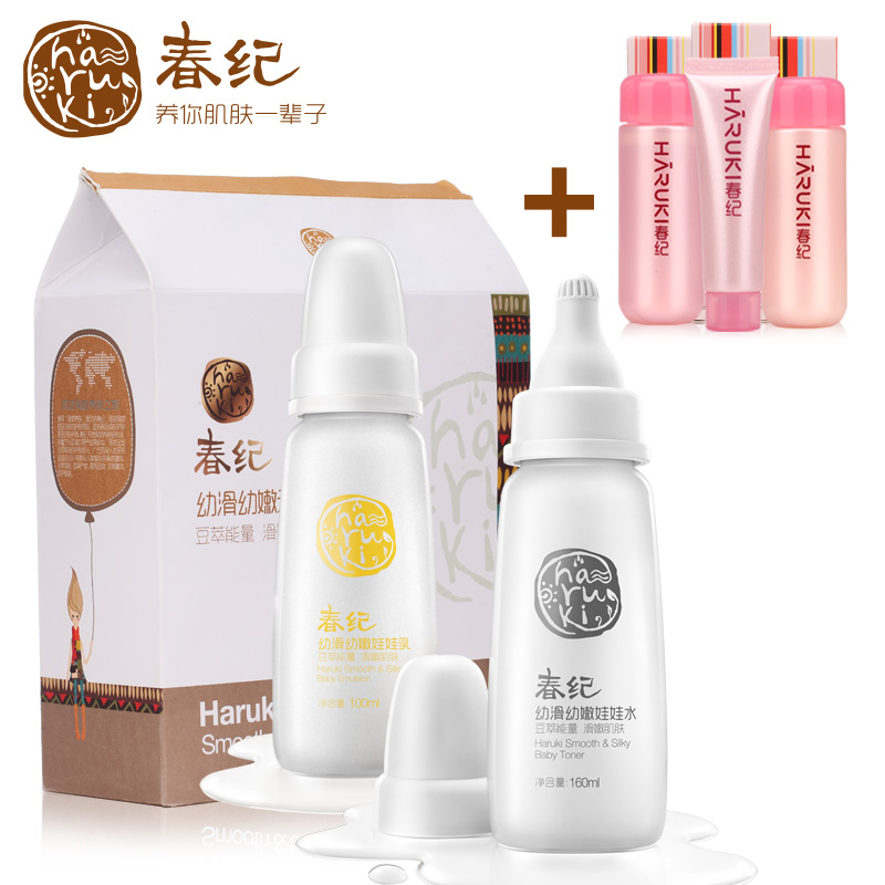 春纪幼滑幼嫩元气足套装保湿嫩滑白皙补水滋润专柜正品