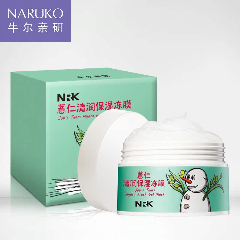 牛尔NRK薏仁清润保湿冻膜100ml快速吸收解决肌肤暗黄补水保湿