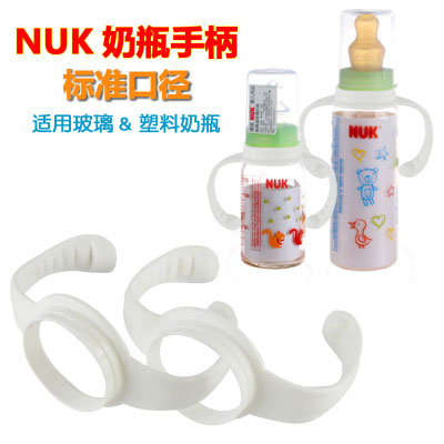 安配标口奶瓶手柄配件 专配NUK玻璃PP塑料标口奶瓶把手