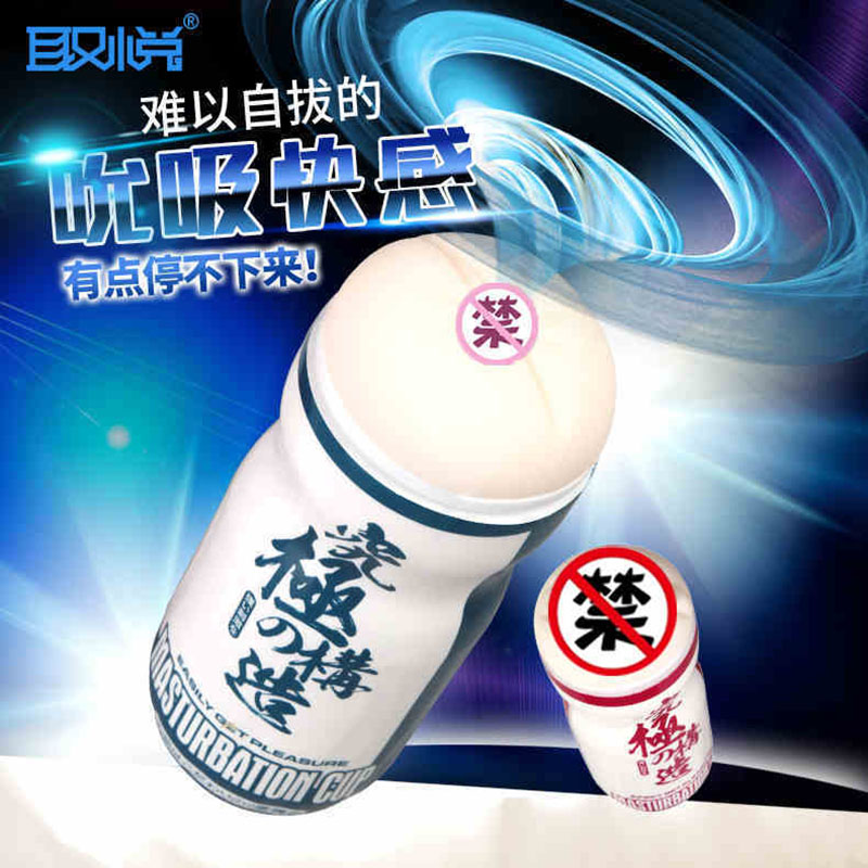 取悦男用飞机杯究极杯真阴名器倒模撸男性自慰器成人情趣性用品
