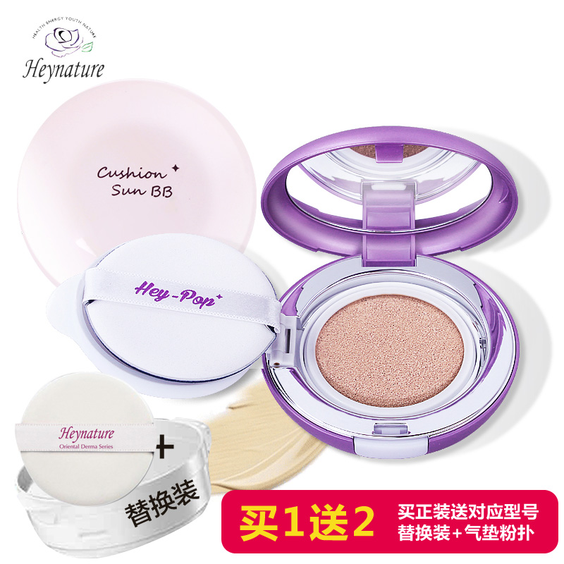 好的没朋友！韩国Heynature冰爽气垫BB霜SPF35 裸妆遮瑕防晒水润
