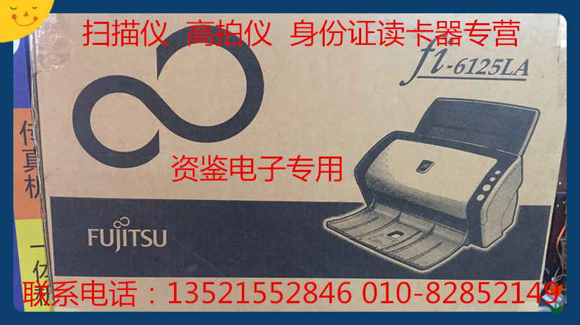 Fujitsu FI-6125LA fi-6130Z High Speed Document Scanner Graphic Office Banking Bills