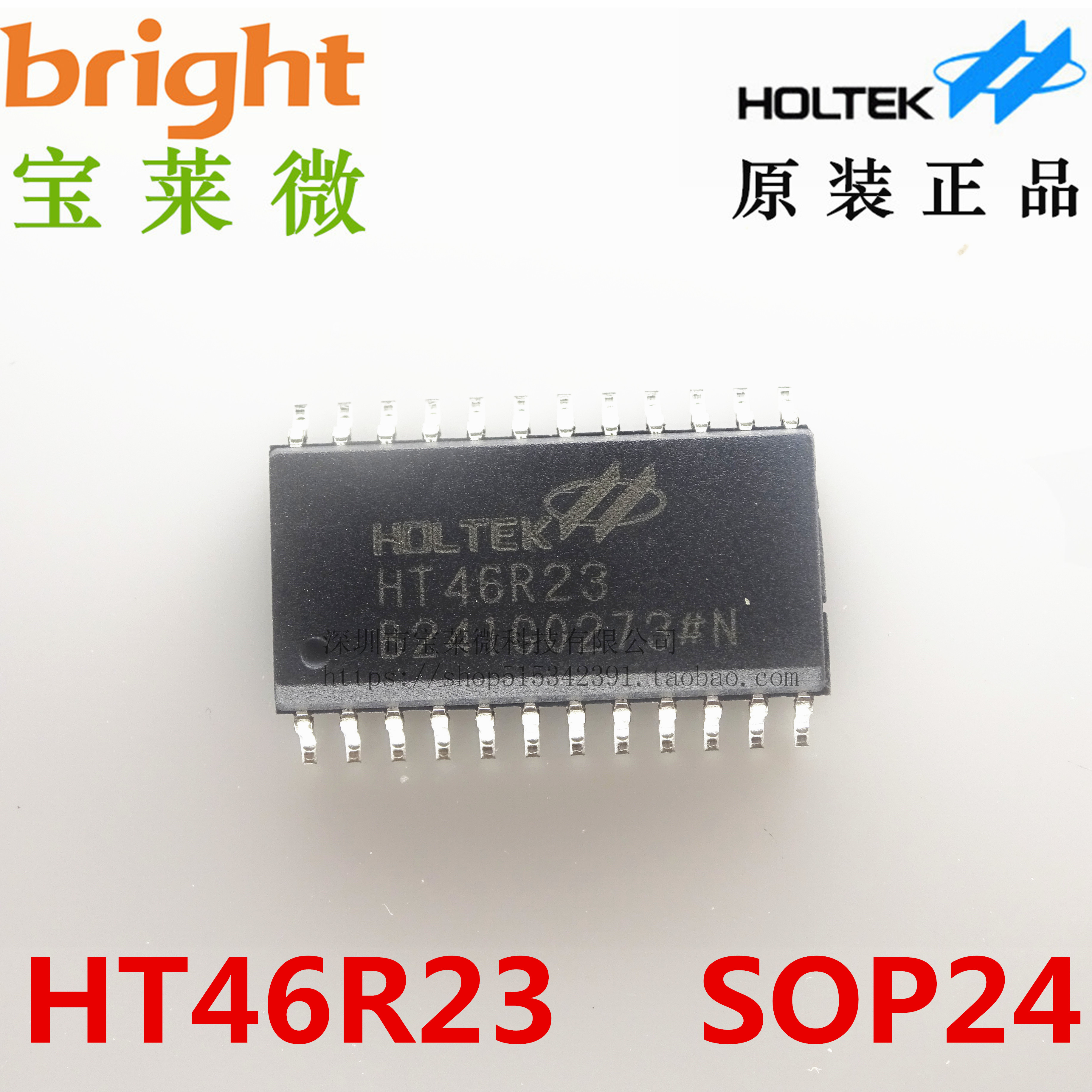 Hd46 R1234 合泰现货 原装正品HT46R23(24SOP)