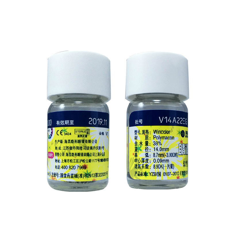 海昌美瞳 睛漾美眸年抛超薄标准大小直径隐形近视眼镜 一片装