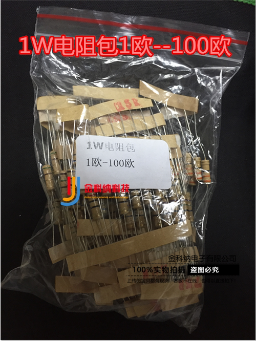 1W resistor package 1 ohm--100 ohm 17 kinds of each 10 total 170 components package commonly used resistors