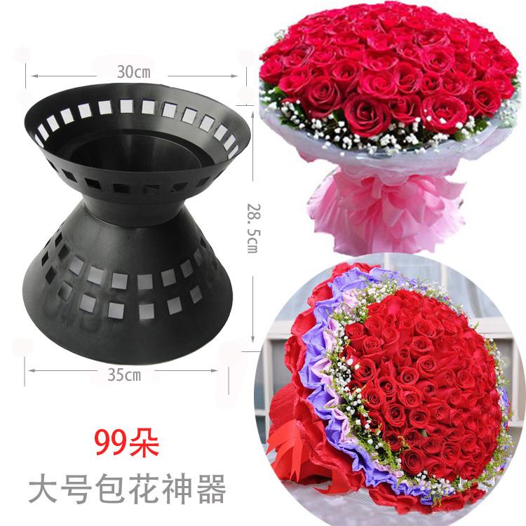 99 large package flower artifact Flower holder liner mold Large, medium and small bouquet holder Bouquet packaging supplies